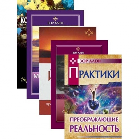 Эзотерика. Оккультизм, книга Йога и сновидения (комплект из 5 книг)