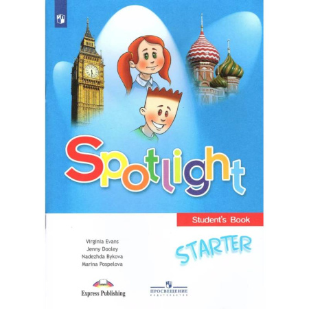 Изучение языков, книга Быкова Н.И. Английский язык 1 класс Учебник для начинающих (Spotlight) Английский в фокусе