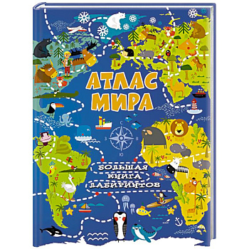 Атлас мира Атлас мира