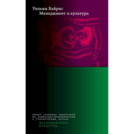 Школьникам и абитуриентам, книга Менеджмент и культура