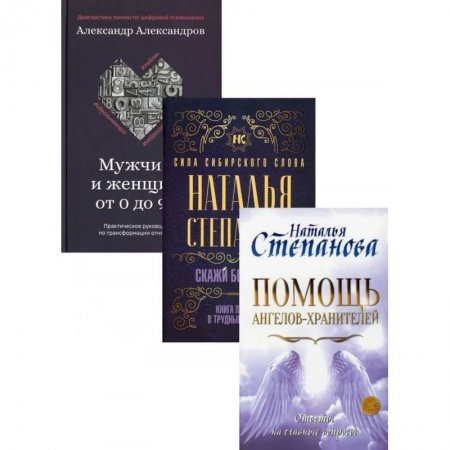Магия и колдовство, книга Магический бестселлер (комплект из 3-х книг)