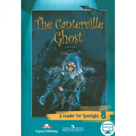 Изучение языков, книга Английский в фокусе. Кентервильское привидение (по О. Уайльду). Книга для чтения. 8 класс