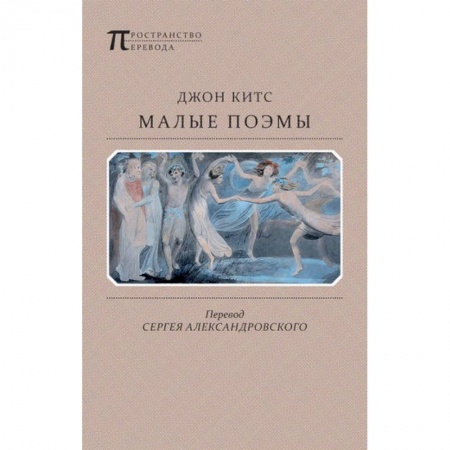 Книги, книга Малые поэмы