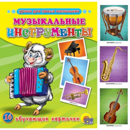 Книги, книга Обучающие карточки. Музыкальные инструменты