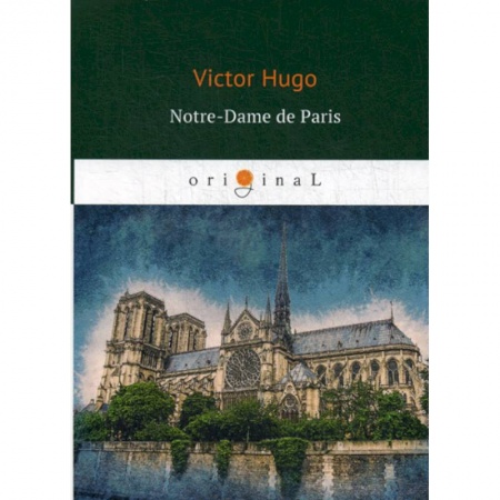 Изучение языков, книга Notre-Dame de Paris