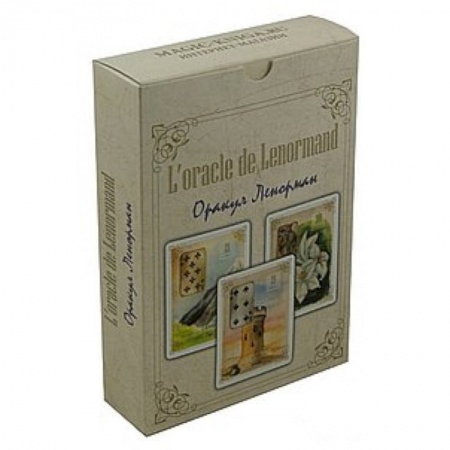 Книги, книга Оракул Ленорман