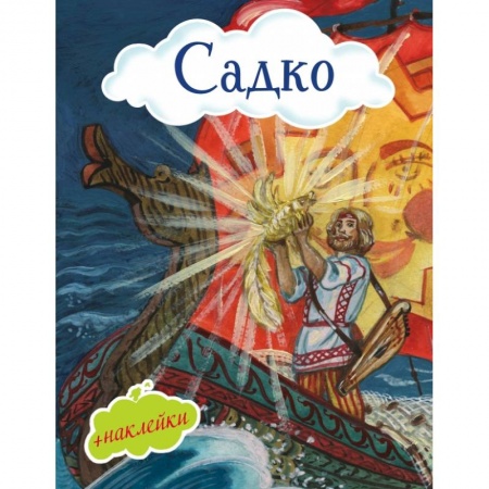Проза для детей, книга Истории с наклейками (Рикки-Тикки-Тави и другие). Комплект из 5 книг