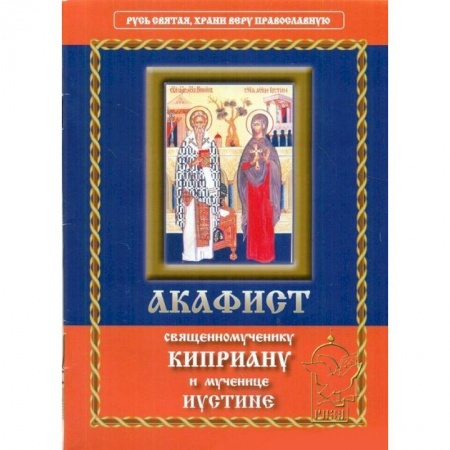 Книги, книга Святые Царственные Страстотерпцы. Житие. Чудеса