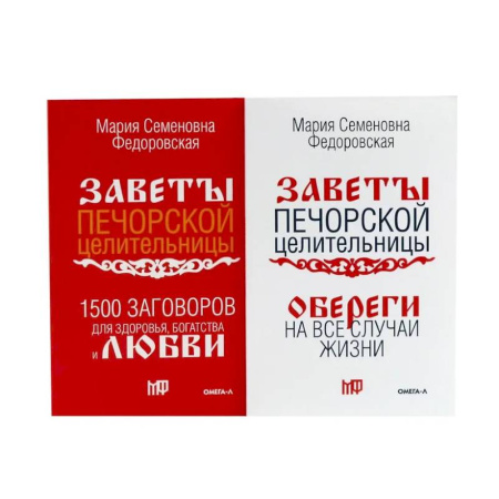 Магия и колдовство, книга Книги для семейного счастья (комплект из 2-х книг)