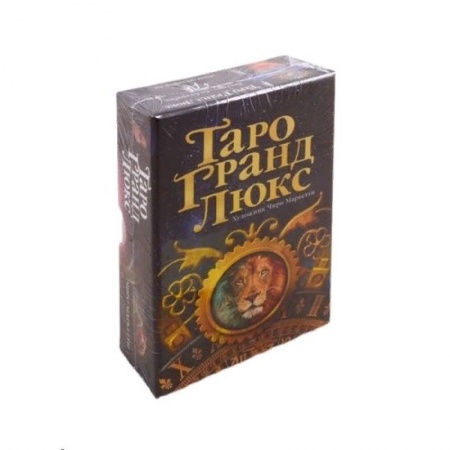Гадания, толкования снов, книга Таро Гранд Люкс