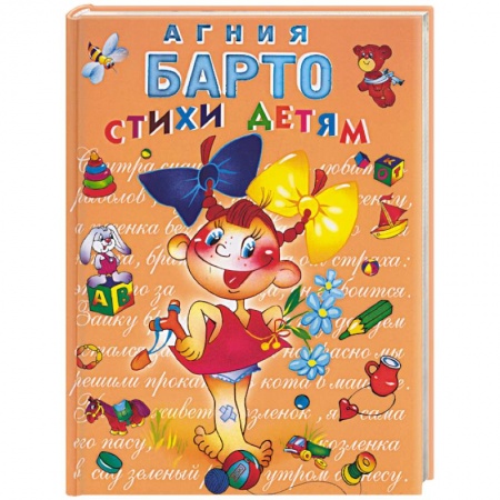 книга Стихи детям с доставкой по Франции Книги, книга Стихи детям