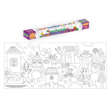 Досуг, творчество и кулинария, книга Очень большая раскраска. Лучшие друзья