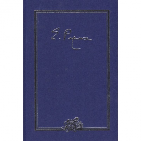 Публицистика, книга Елена Ивановна Рерих. Письма. Том III. 1935 г.