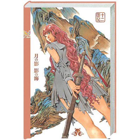 Фантастика, фэнтези, книга Двенадцать королевств. Книга 1 (Том 1-2) (Двенадцать королевств #1)