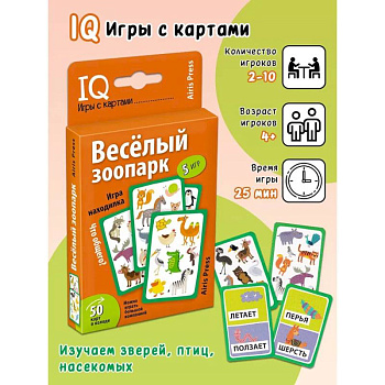 Умные игры с картами. Веселый зоопарк. Игра находилка