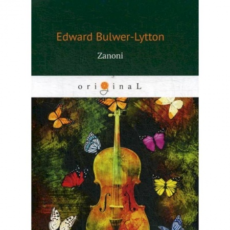 Изучение языков, книга Zanoni