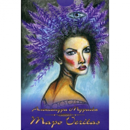 Гадания, толкования снов, книга Таро Veritas