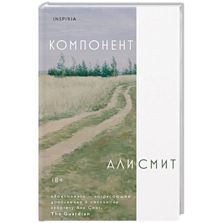 Классика, современная литература, книга Компонент