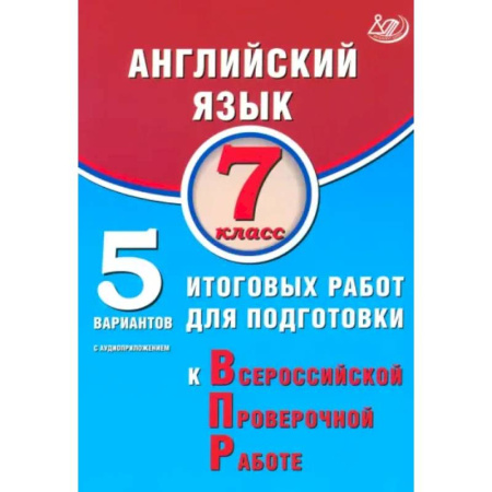 Изучение языков, книга Английский язык. 7 класс. 5 вариантов итоговых работ для подготовки к ВПР