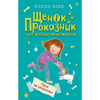 Приз за упорство Приз за упорство