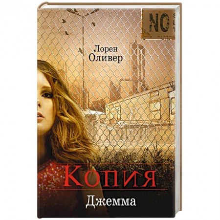 Фантастика, фэнтези, книга Копия