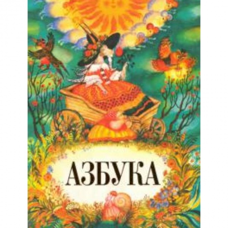 Книги, книга Азбука