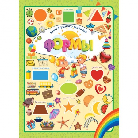 Познавательная литература, книга Формы