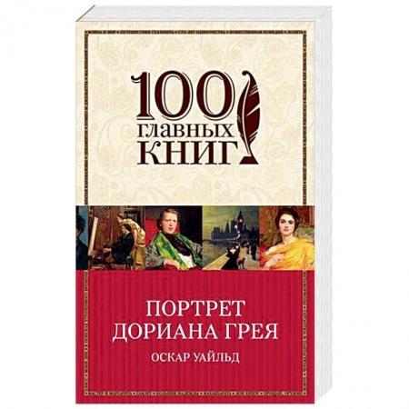 Классика, современная литература, книга Творческое наследие Оскара Уайльда (комплект из 2 книг)