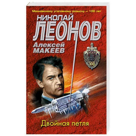 Детективы, триллеры, книга Двойная петля