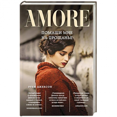 Любовный роман, книга Помаши мне на прощанье