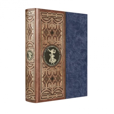 Культура, искусство, книга Всеобщая история искусств. Книга в коллекционном кожаном инкрустированном переплете ручной работы с окрашенным и золоченым обрезом и многоцветным тиснением