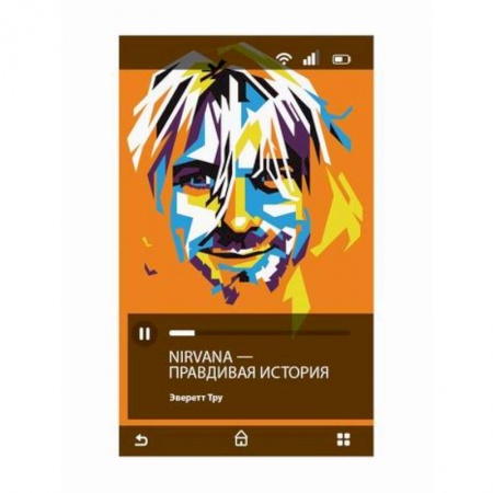 Мемуары, биографии, книга Nirvana