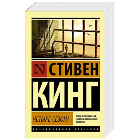 Фантастика, фэнтези, книга Четыре сезона