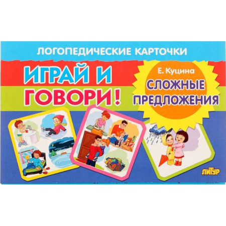 Общественные и гуманитарные науки, книга Сложные предложения