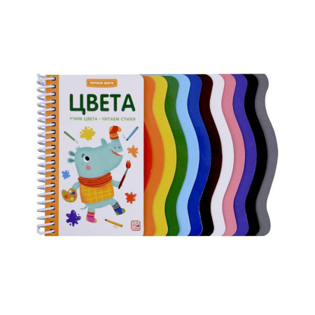 Познавательная литература, книга Первые шаги. Цвета
