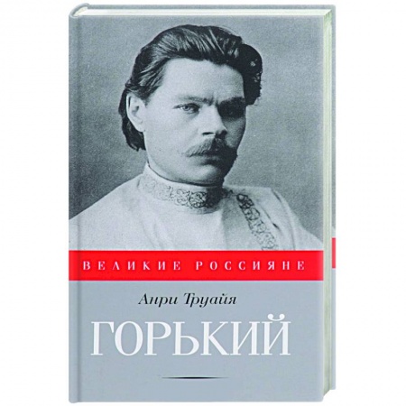Книги, книга Горький