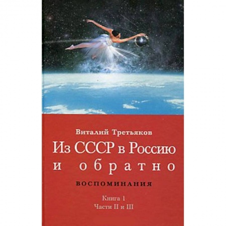 Книги, книга Детство и отрочество. Ч. Княжекозловский переулок (1964-1968). Ч.3. Пионерский лагерь