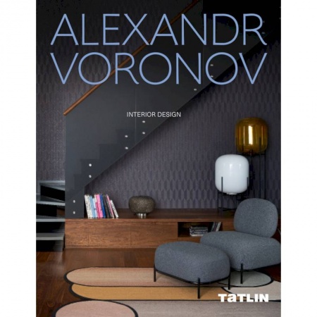 Обустройство дома, квартиры, книга Александр Воронов