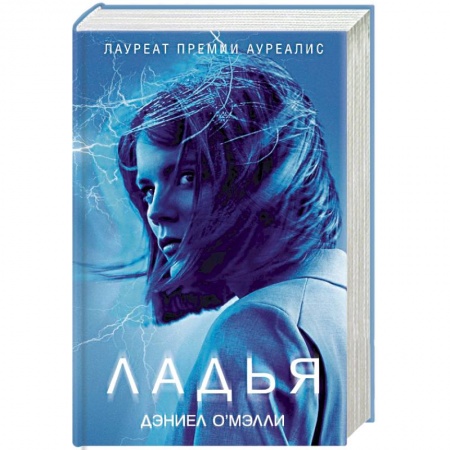 Фантастика, фэнтези, книга Ладья