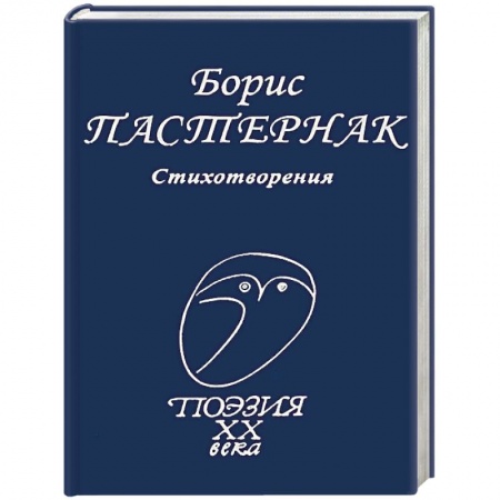 Классика, современная литература, книга Стихотворения