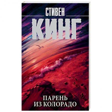 Фантастика, фэнтези, книга Парень из Колорадо