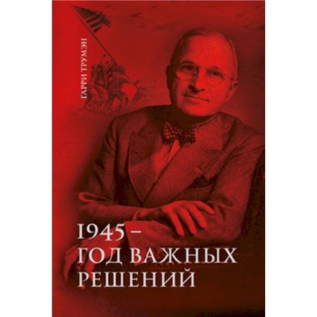 Публицистика, книга Воспоминания. В двух томах