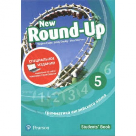 Изучение языков, книга New Round-Up. Level 5. Student's Book. Special Edition