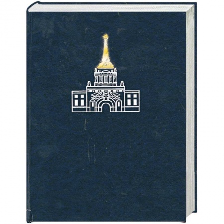 Книги, книга Энциклопедия для детей. Том 5. История России. Часть 2: От Петра Великого до Первой мировой войны