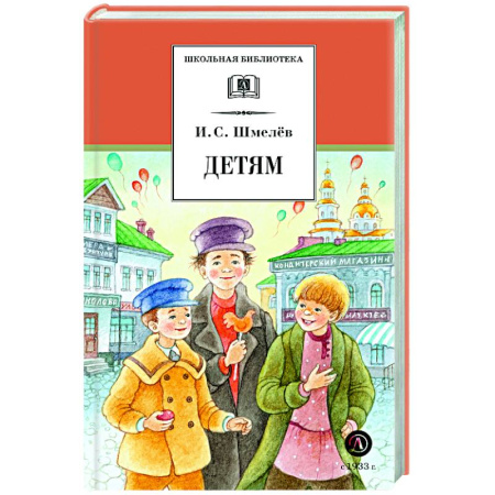 Проза для детей, книга Детям: рассказы