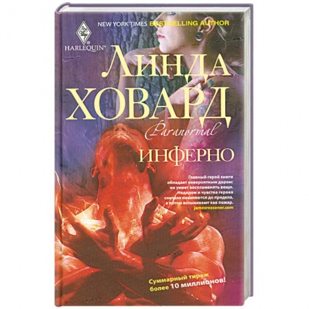 Книги, книга Инферно