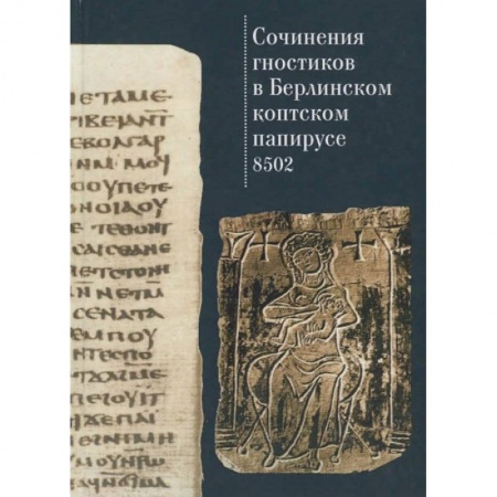 Книги, книга Гегель:философ-педагог