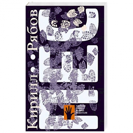 Классика, современная литература, книга Пёс