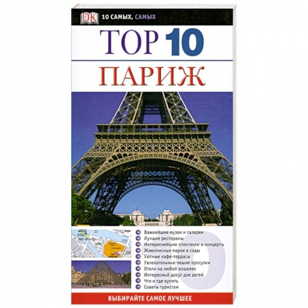 Книги, книга Париж