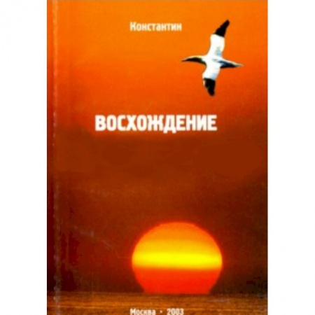 Книги, книга Восхождение